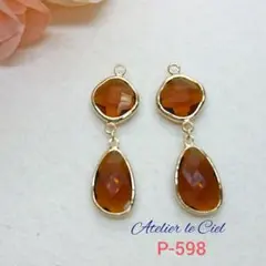 P-598 ブラウンクリアドロップ ピアス