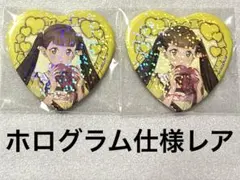 ラブライブ Liella バレンタイン2026 渋谷モディ 唐可可 缶バッジ2つ