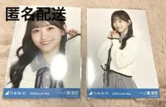 一ノ瀬美空 Lucky bag 福袋 シャツワンピース 生写真 ヨリ　チュウ
