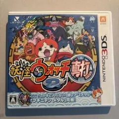 妖怪ウォッチ真打 ニンテンドー3DS