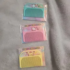 サンリオくし3点セット