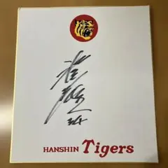 阪神タイガース　後藤次男　監督　直筆サイン色紙 阪神タイガース 後藤次男 監督 直筆サイン色紙 - メルカリ