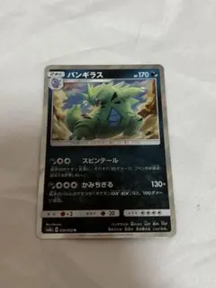 ポケモンカード バンギラス いかりのほうこう R 1edition - メルカリ