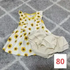 【西松屋】ひまわり柄ワンピース・ブルマ セット 80cmのサムネイル