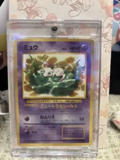 ポケモンカード【旧裏】ミュウ コロコロコミック 光沢あり PSA2 - メルカリ