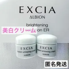 2026年最新】アルビオンエクシアリプラントクリームの人気アイテム