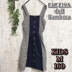 【LIZ LISA doll】ワンピース キッズ 160 M チェック柄 フレア