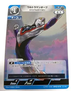 1枚 リミテッドパック RRR ウルトラマンオーブ ウルトラマンカード
