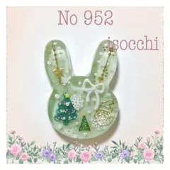 No 952❣️うさぎ型シンプルクリスマスレジンヘアゴム❣️٩(๑❛ᴗ❛๑)۶❣️