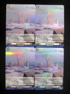 ヴァンガード 悠久の時を超えて D-BT03 H 4枚セット