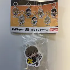 ビッくらポン ハイキュー!! めじるしチャーム 木葉秋紀 くら寿司