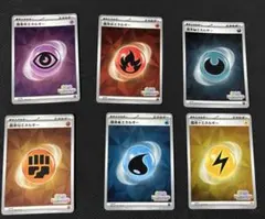 いっしょにフレンドバトル ミラー 基本エネルギー (超、炎、悪、闘、水、雷)