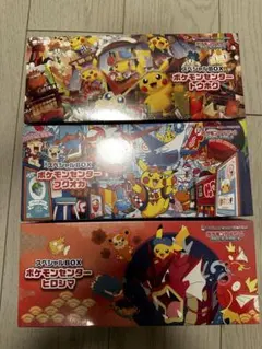 【新品未開封　シュリンク付き】ポケモンセンター スペシャルボックス　3点セット