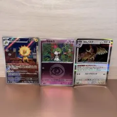 ポケモンカード エレザード ラルトス ヨルノズク 3枚セットのサムネイル
