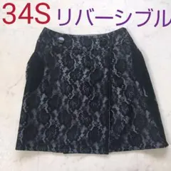 クリスタルシルフ 34S リバーシブル スカート ブラックレース グレー  XS