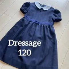 Dressage ドレッサージュ　120 ネイビー　お受験