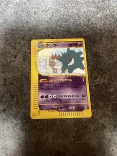 ゲンガー ★ 拡張パック第5弾 神秘なる山 044/088