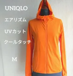 UNIQLO　エアリズム　UVカット　クールタッチ　オレンジ パーカー