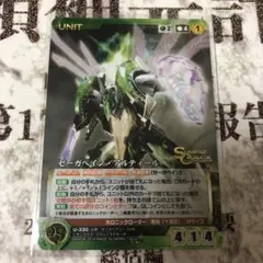 2026年最新】クルセイド ゼーガペインの人気アイテム - メルカリ