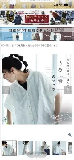美品】あしたのふくうろこ雲のシャツM【公式在庫切れ】 - メルカリ