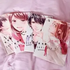 セキララにキス 6巻セット - メルカリ