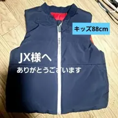 JACADI PARIS ネイビー 中綿ベスト リバーシブル24M(88cm)