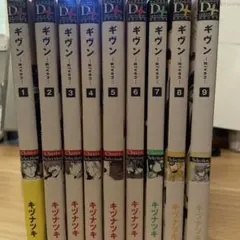 ギヴン given 全巻セット 1-9巻 キヅナツキ
