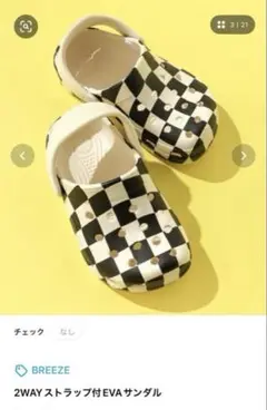 BREEZE 2WAYストラップ付EVAサンダル 19cm