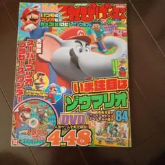 64DREAM 2000年9月号 - メルカリ