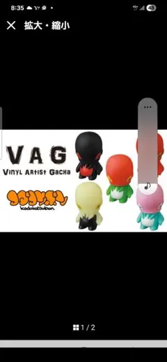 VAG SERIES28 楽しい個性が集結したアーティストガチャ「VAG」シリーズ第28弾で 5体セット　ソフビ　ガチャガチャ たこつぼん その他
