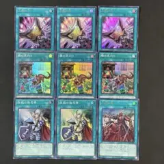 遊戯王　隣の芝刈り　スーパー　三戦の才　ウルトラ　各3枚　他