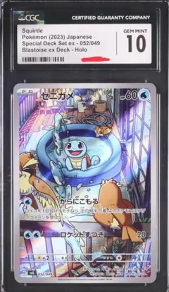 ポケモンカード ゼニガメ AR 10枚セット Squirtle Squirtle AR 052/049 SVG Special Deck Set Pokemon Card Japan