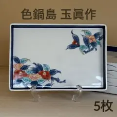 2026年最新】鍋島 瀬兵窯の人気アイテム - メルカリ