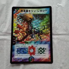 2025年最新】双流星キリン・レガシーの人気アイテム - メルカリ