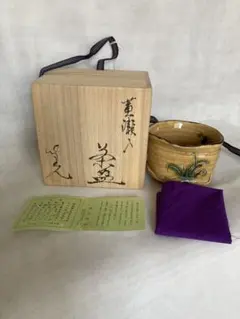 岩月竹光／黄瀬戸茶碗／黄09 - メルカリ