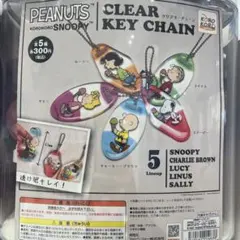 スヌーピー クリアキーチェーン