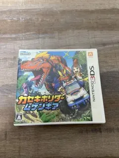 カセキホリダー ムゲンギア 3DS ソフト