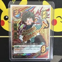 僕のヒーローアカデミア 緑谷出久 バトルカード