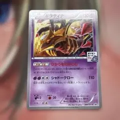 ゼルネアス PROMO XYシリーズプロモーションカード PROMO 051/… - メルカリ