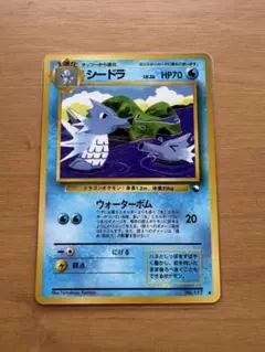 現物 シードラ ポケモンカード　旧裏面　未使用美品 拡張シート第3弾(緑版)3ヤ 現物 シードラ ポケモンカード 旧裏面 未使用美品 拡張シート第3弾(緑