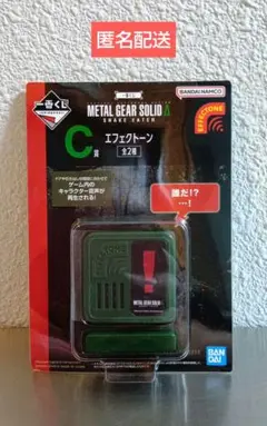 メタルギア １番くじ エフェクトーン