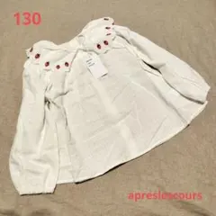 【apreslescours】アプレレクール　いちご襟　長袖トップス　130