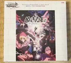 ヴァイスシュヴァルツ ぬきたし THE ANIMATION 2BOX - メルカリ
