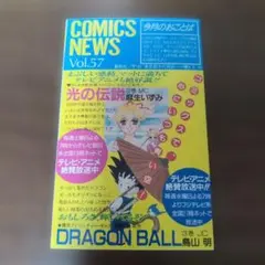 2026年最新】集英社のコミックス・ニュースの人気アイテム - メルカリ