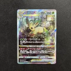 （新品）リーフィアVSTAR リーフィアVSTAR【SAR】{210/172}