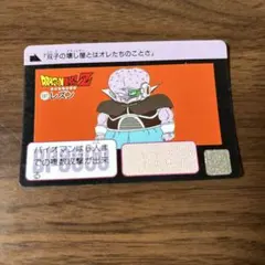 187 リクーム 当時物ドラゴンボールカードダス - メルカリ