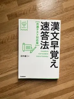 漢文