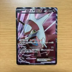 ラティアスEX SR BW8 ライデンナックル 053/051 - メルカリ