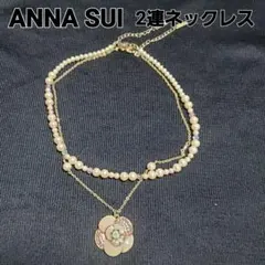 NC25 ANNA SUI 2連ネックレスのサムネイル