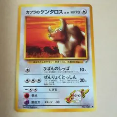 状態良好】ポケモンカード 旧裏面 ケンタロス 拡張パック ポケモン